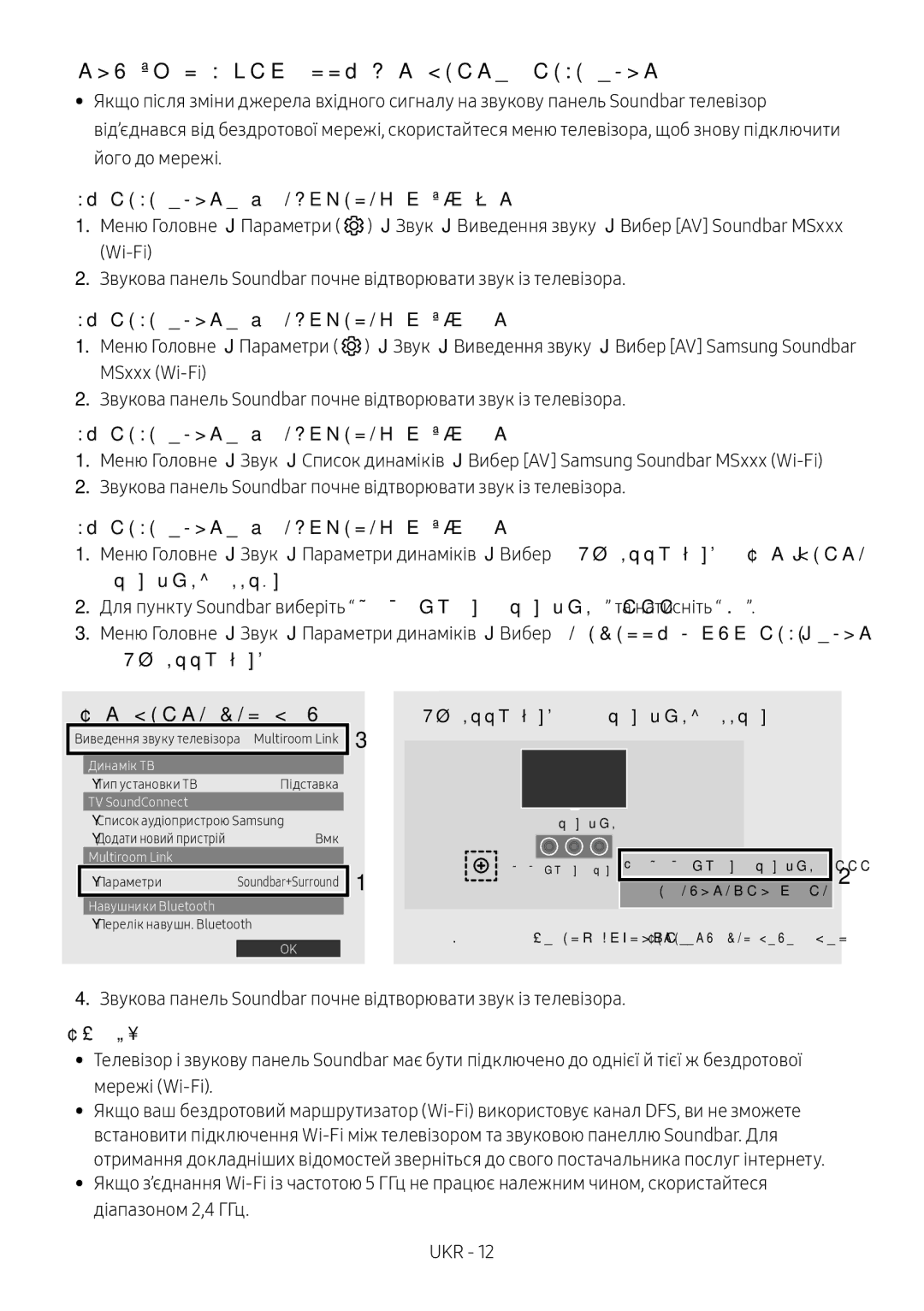 Samsung HW-MS650/RU manual Крок 2 налаштування параметрів телевізора, Для телевізорів, випущених у 2017 р 