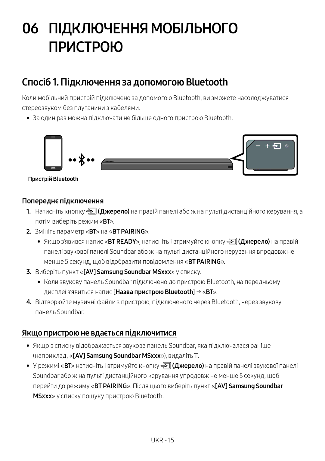 Samsung HW-MS650/RU 06 Підключення Мобільного Пристрою, Спосіб 1. Підключення за допомогою Bluetooth, Пристрій Bluetooth 