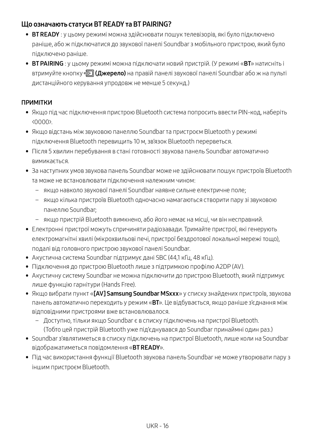 Samsung HW-MS650/RU manual Що означають статуси BT Ready та BT PAIRING? 