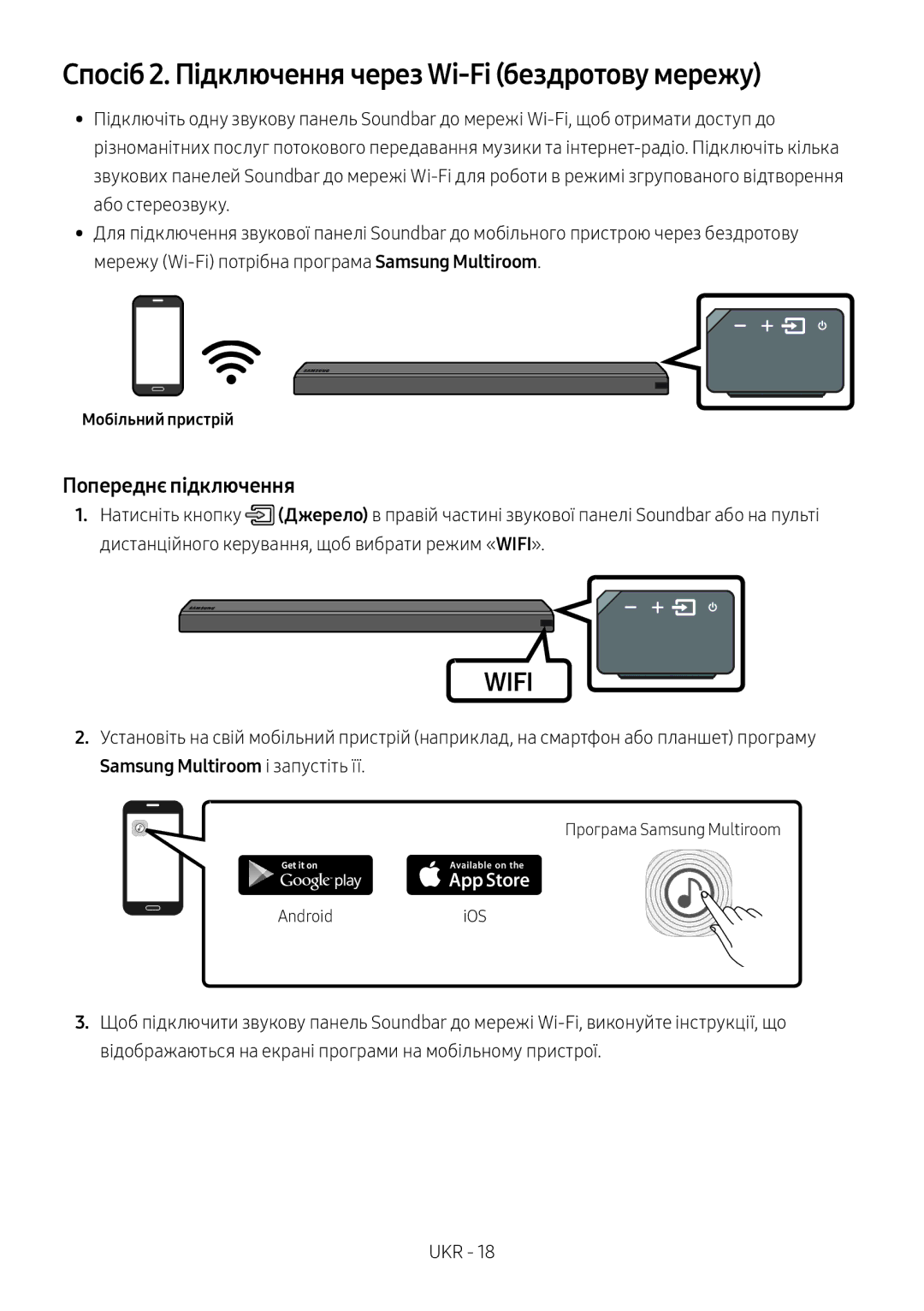 Samsung HW-MS650/RU manual Спосіб 2. Підключення через Wi-Fi бездротову мережу, Samsung Multiroom і запустіть її 