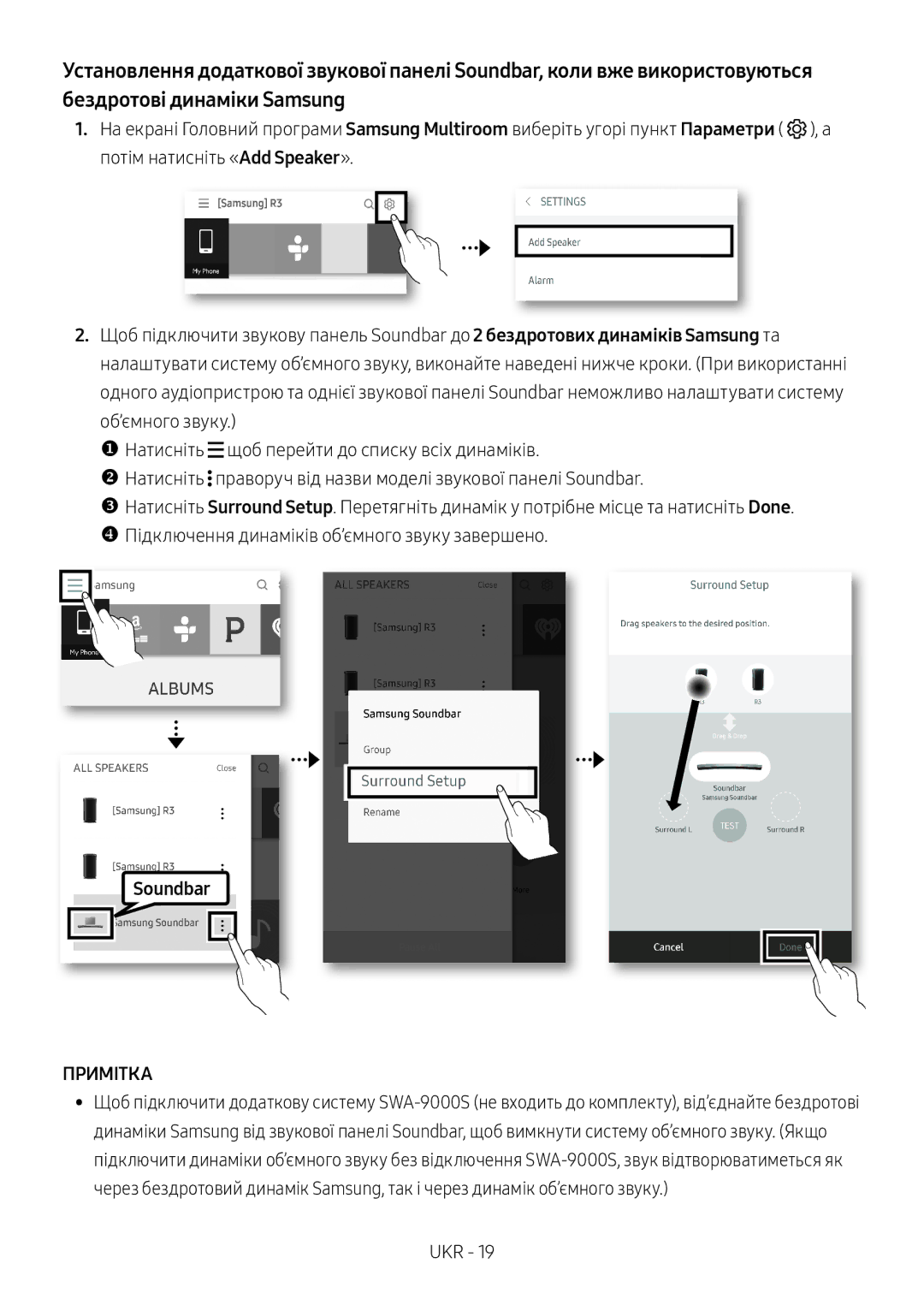 Samsung HW-MS650/RU manual Soundbar, Примітка 