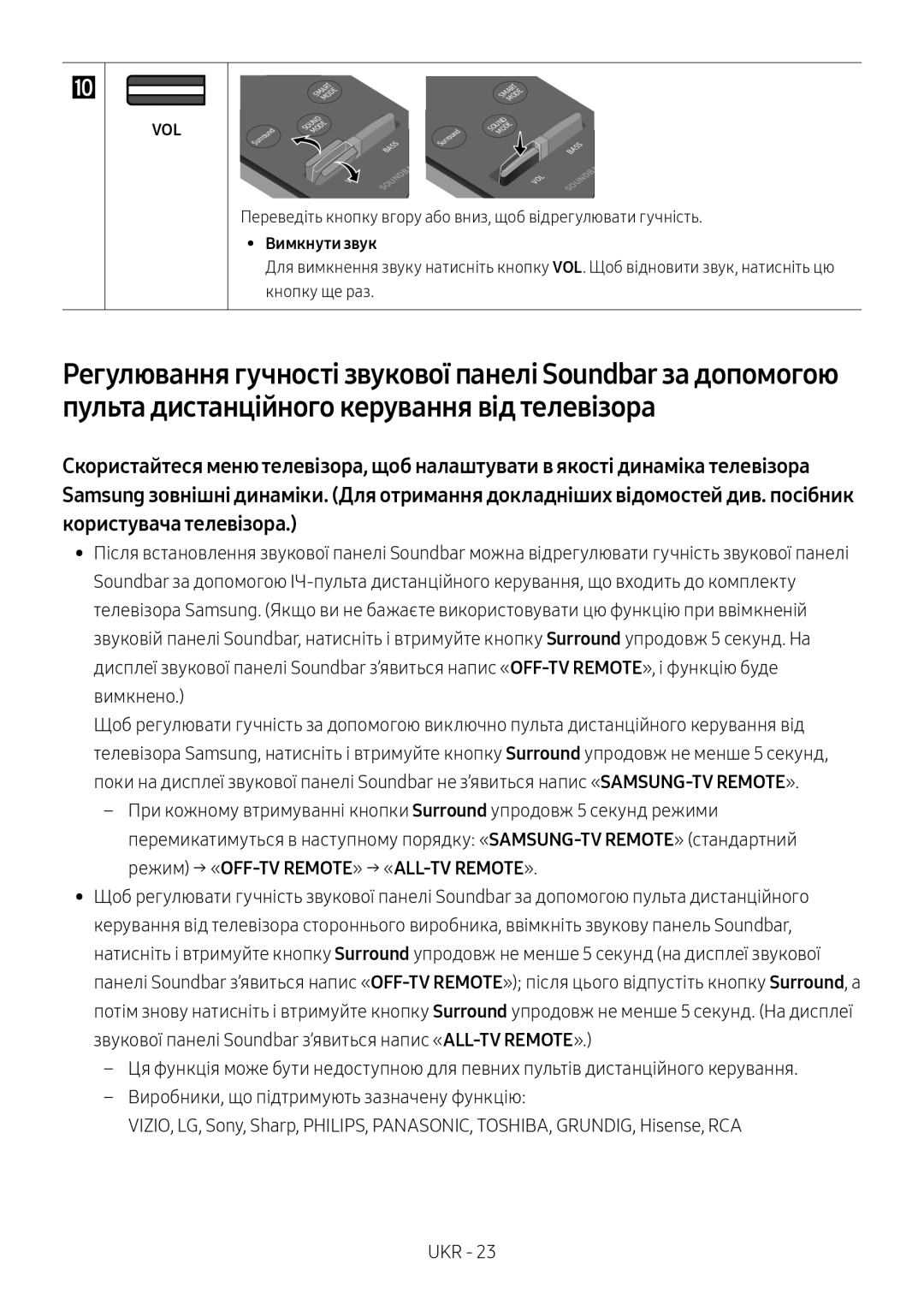 Samsung HW-MS650/RU manual Вимкнути звук 