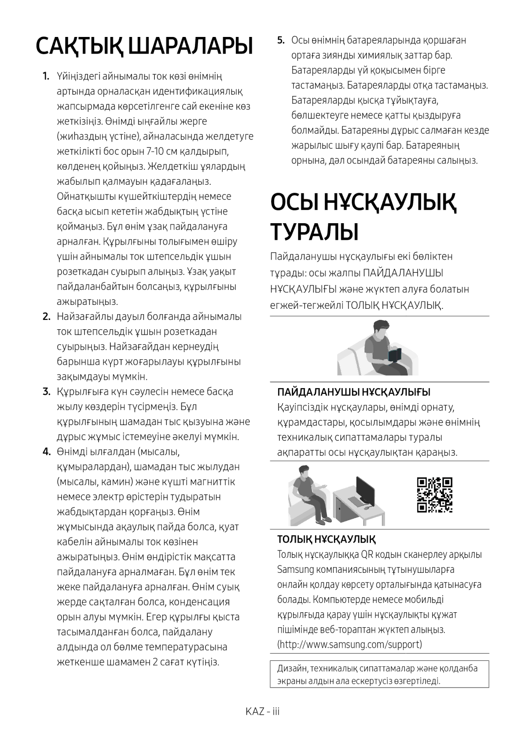 Samsung HW-MS650/RU manual Сақтық Шаралары, Толық Нұсқаулық 