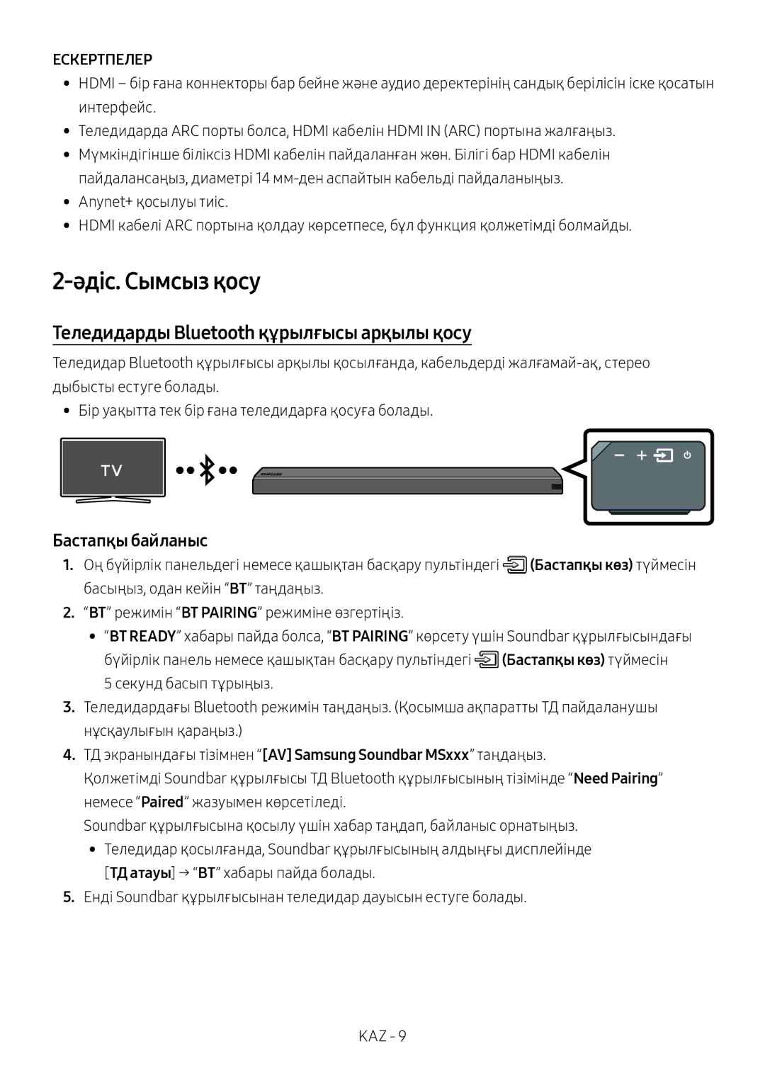 Samsung HW-MS650/RU manual Әдіс. Сымсыз қосу, Теледидарды Bluetooth құрылғысы арқылы қосу, Бастапқы байланыс, Ескертпелер 