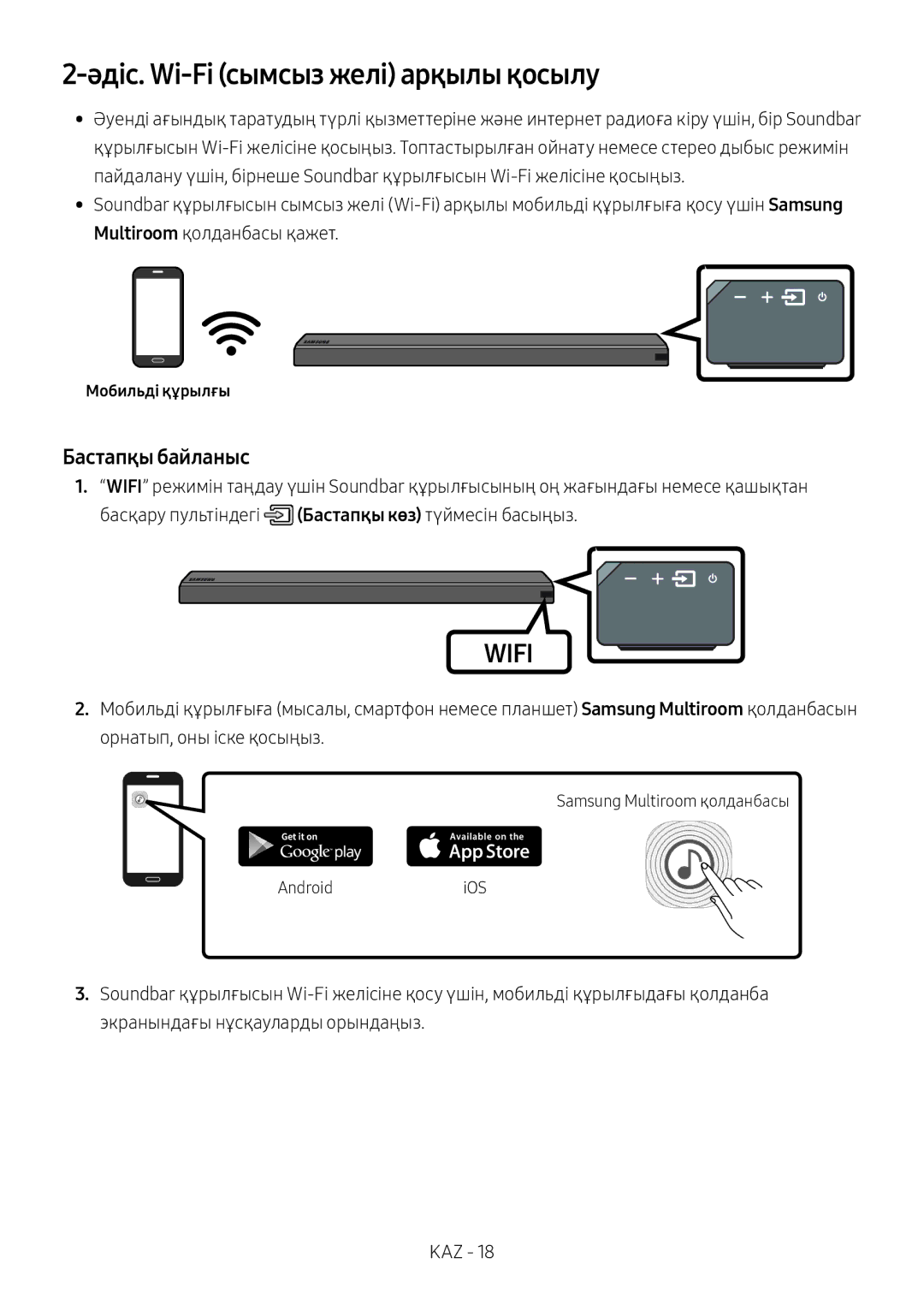 Samsung HW-MS650/RU manual Әдіс. Wi-Fi сымсыз желі арқылы қосылу, Мобильді құрылғы 