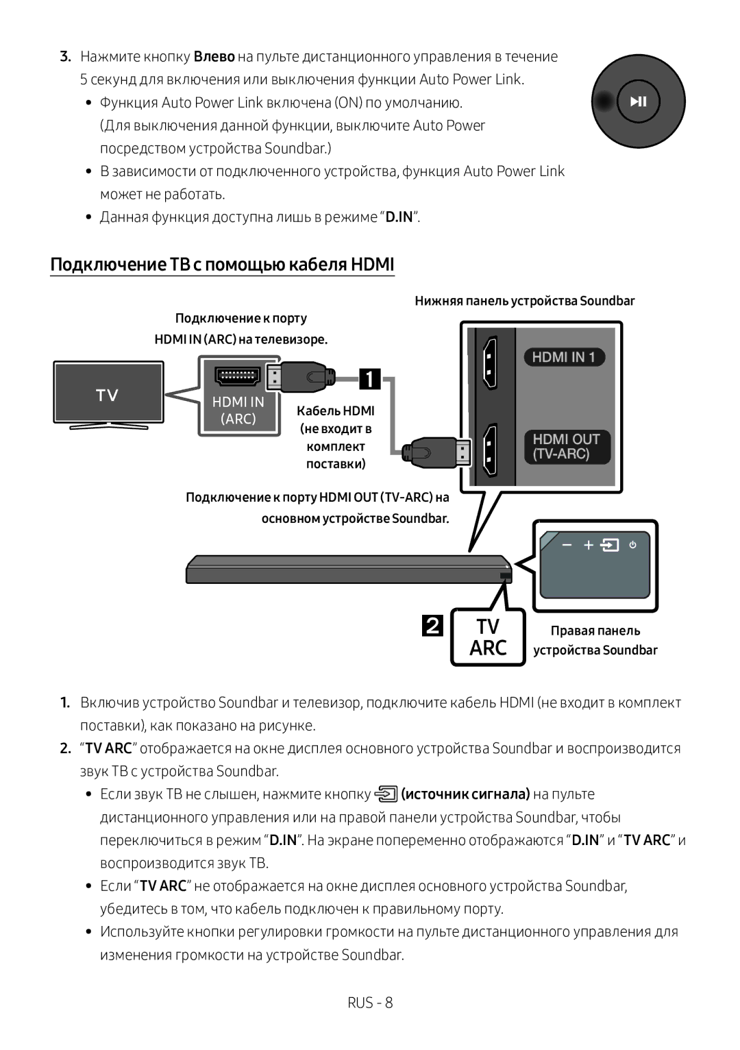 Samsung HW-MS750/RU manual Подключение ТВ с помощью кабеля Hdmi, Подключение к порту Hdmi in ARC на телевизоре, Комплект 