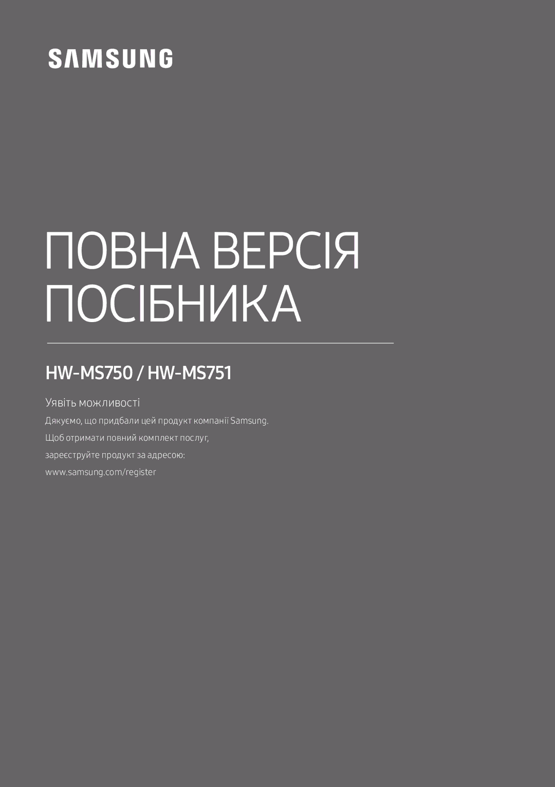 Samsung HW-MS750/RU manual Повна Версія Посібника 