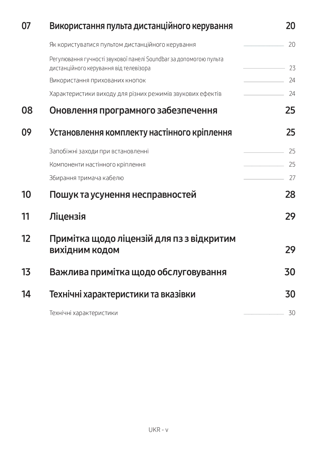 Samsung HW-MS750/RU manual Оновлення програмного забезпечення, Технічні характеристики та вказівки 