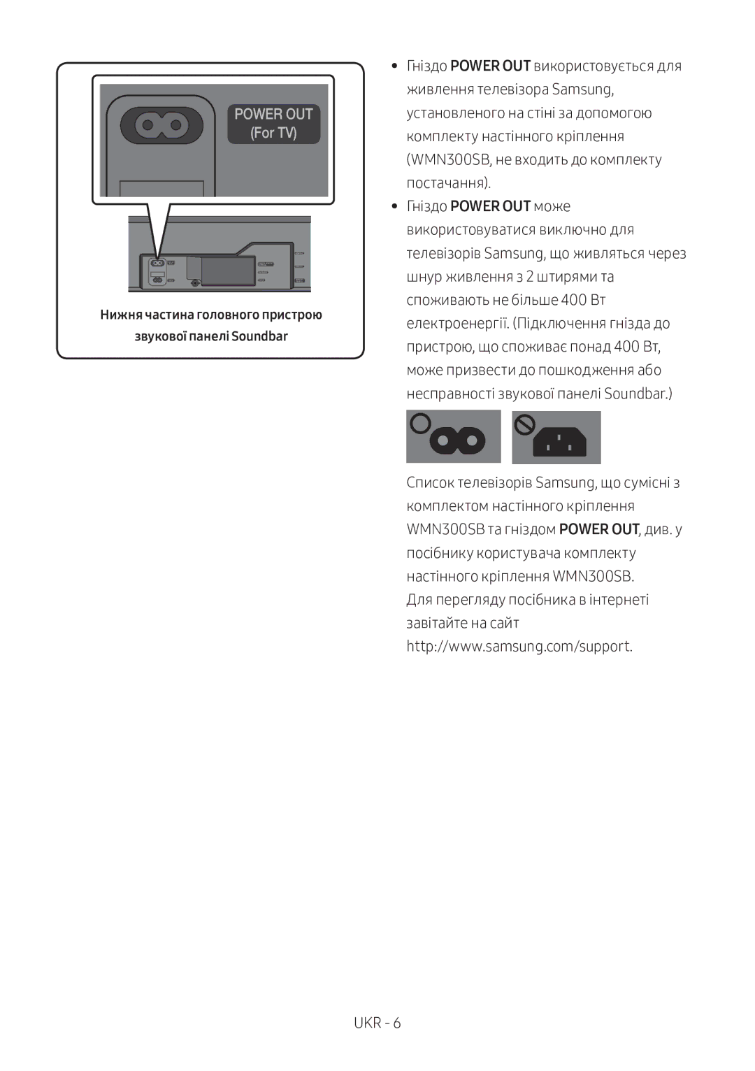 Samsung HW-MS750/RU manual Нижня частина головного пристрою Звукової панелі Soundbar 