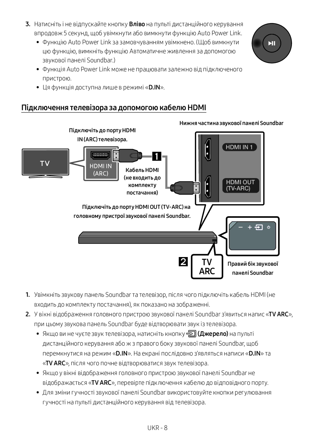 Samsung HW-MS750/RU Підключення телевізора за допомогою кабелю Hdmi, Підключіть до порту Hdmi ARC телевізора, Комплекту 