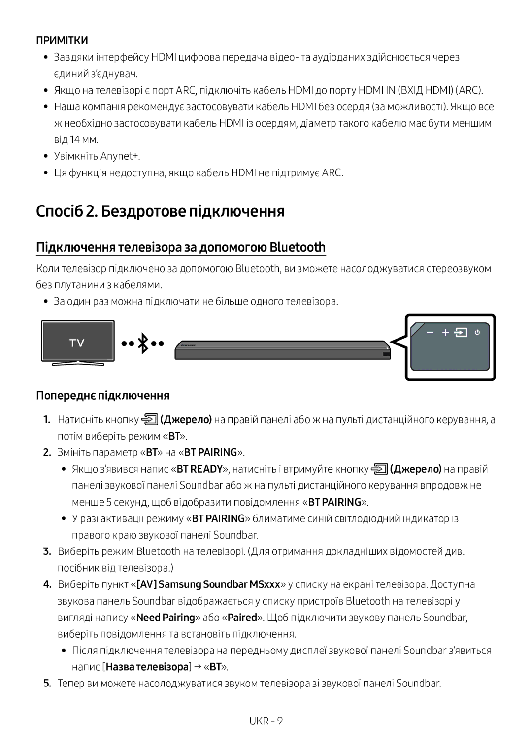 Samsung HW-MS750/RU Спосіб 2. Бездротове підключення, Підключення телевізора за допомогою Bluetooth, Попереднє підключення 