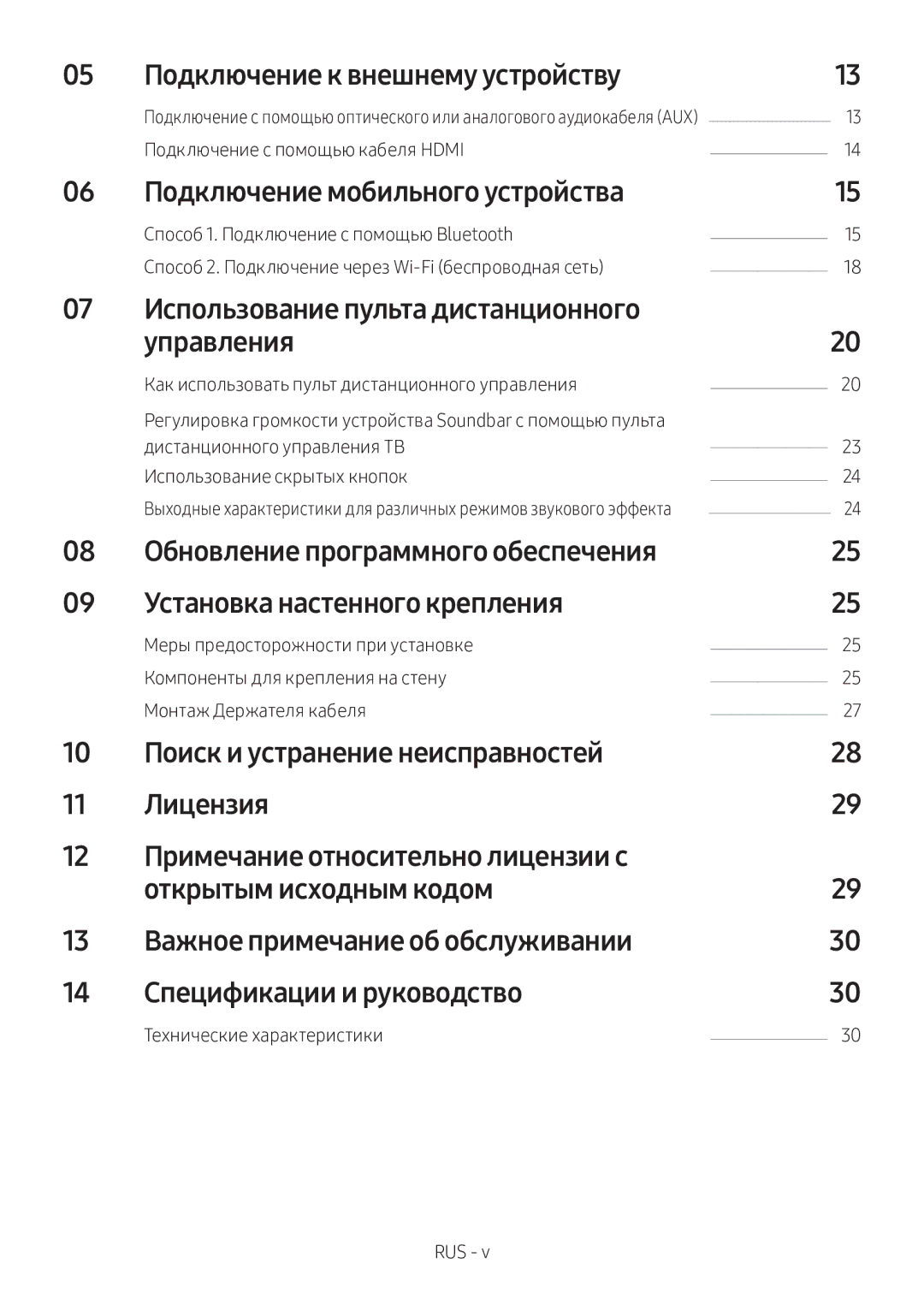 Samsung HW-MS750/RU manual Подключение к внешнему устройству, 07 Использование пульта дистанционного Управления 