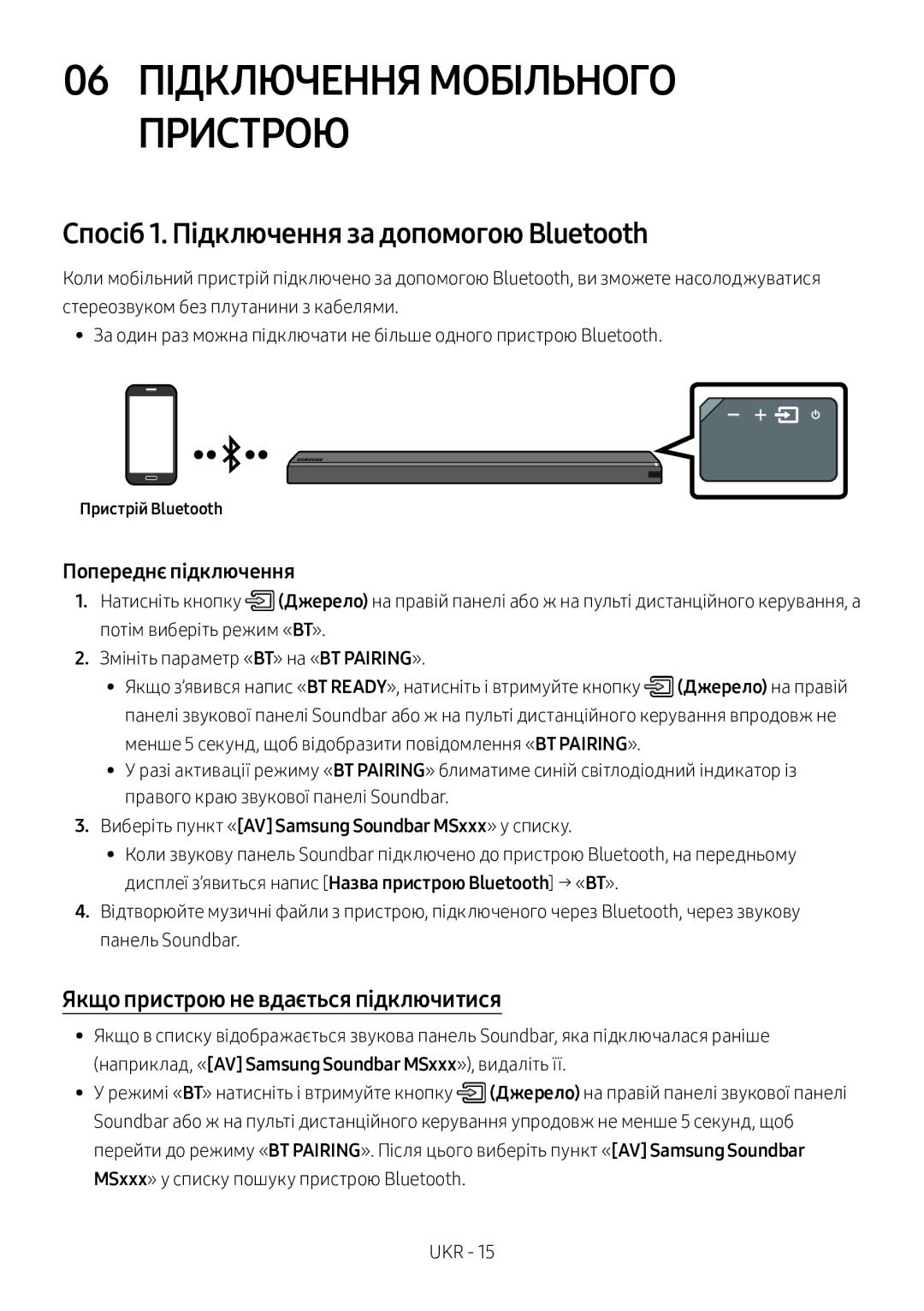 Samsung HW-MS750/RU 06 Підключення Мобільного Пристрою, Спосіб 1. Підключення за допомогою Bluetooth, Пристрій Bluetooth 