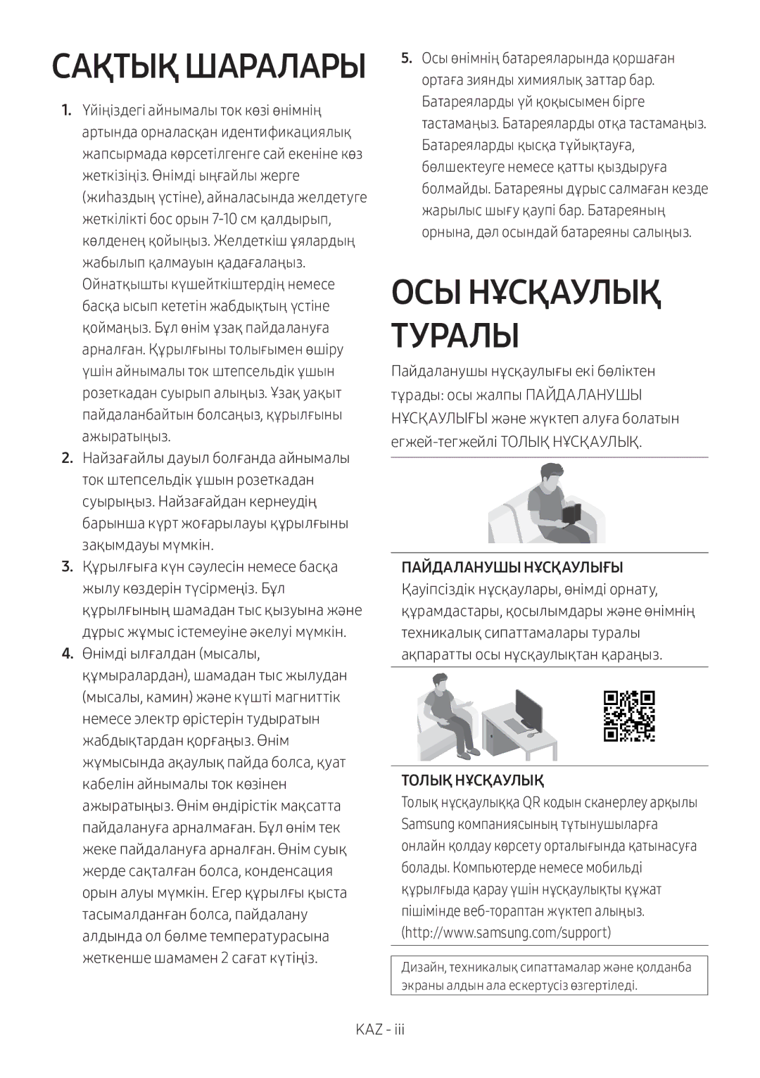 Samsung HW-MS750/RU manual Сақтық Шаралары, Толық Нұсқаулық 