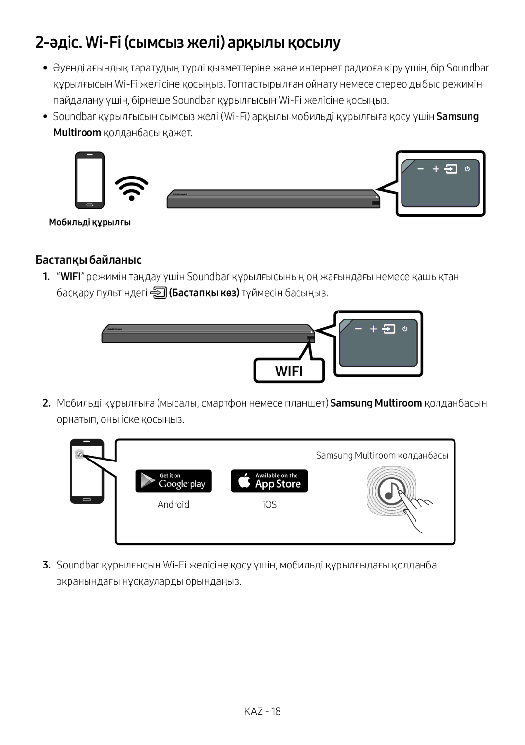 Samsung HW-MS750/RU manual Әдіс. Wi-Fi сымсыз желі арқылы қосылу, Мобильді құрылғы 