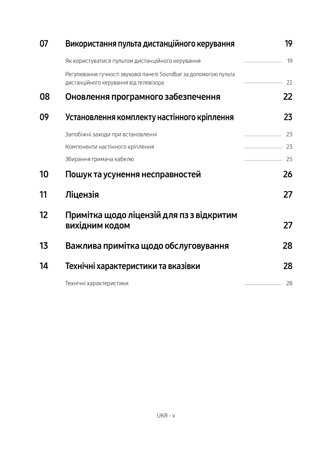 Samsung HW-MS750/RU manual Оновлення програмного забезпечення, Технічні характеристики та вказівки 