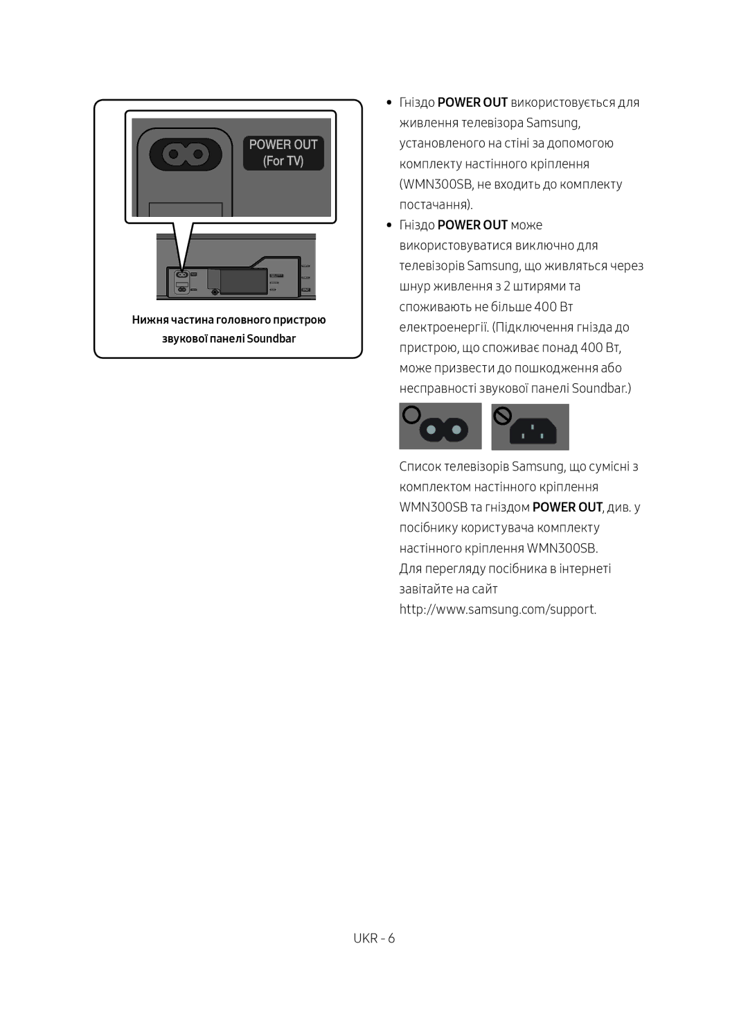 Samsung HW-MS750/RU manual Нижня частина головного пристрою Звукової панелі Soundbar 