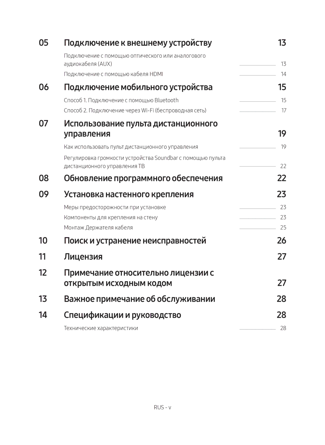 Samsung HW-MS750/RU manual Подключение к внешнему устройству, 07 Использование пульта дистанционного Управления 