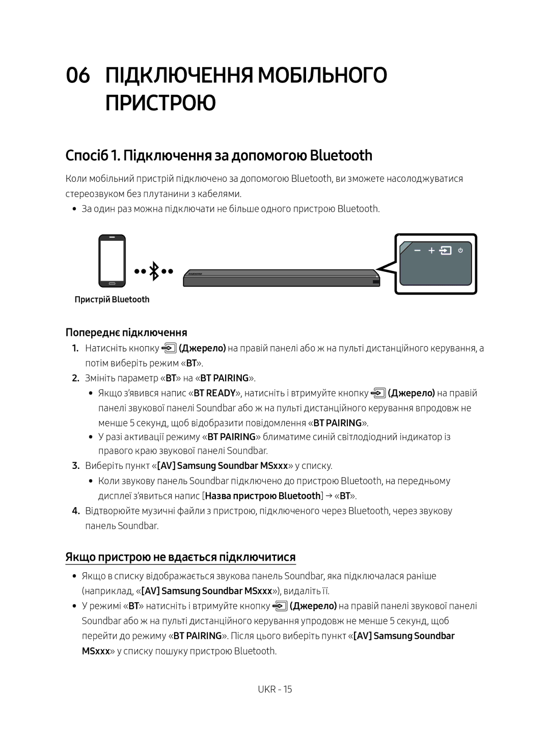 Samsung HW-MS750/RU 06 Підключення мобільного пристрою, Спосіб 1. Підключення за допомогою Bluetooth, Пристрій Bluetooth 