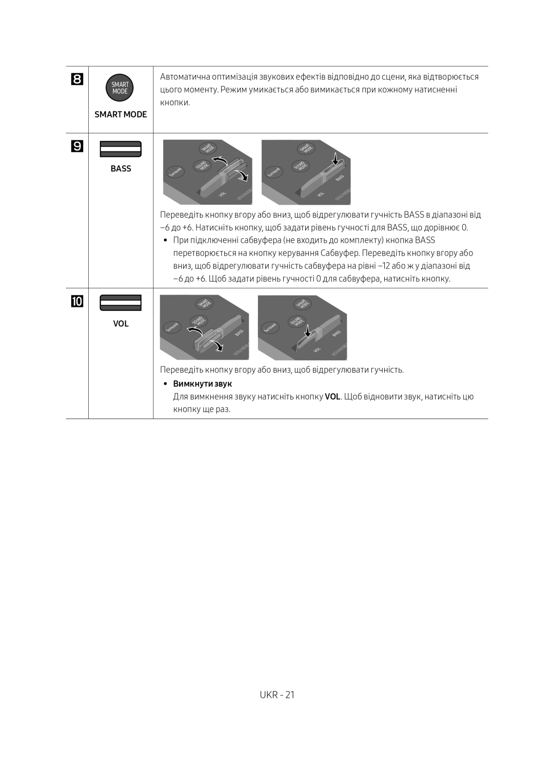 Samsung HW-MS750/RU manual Вимкнути звук 