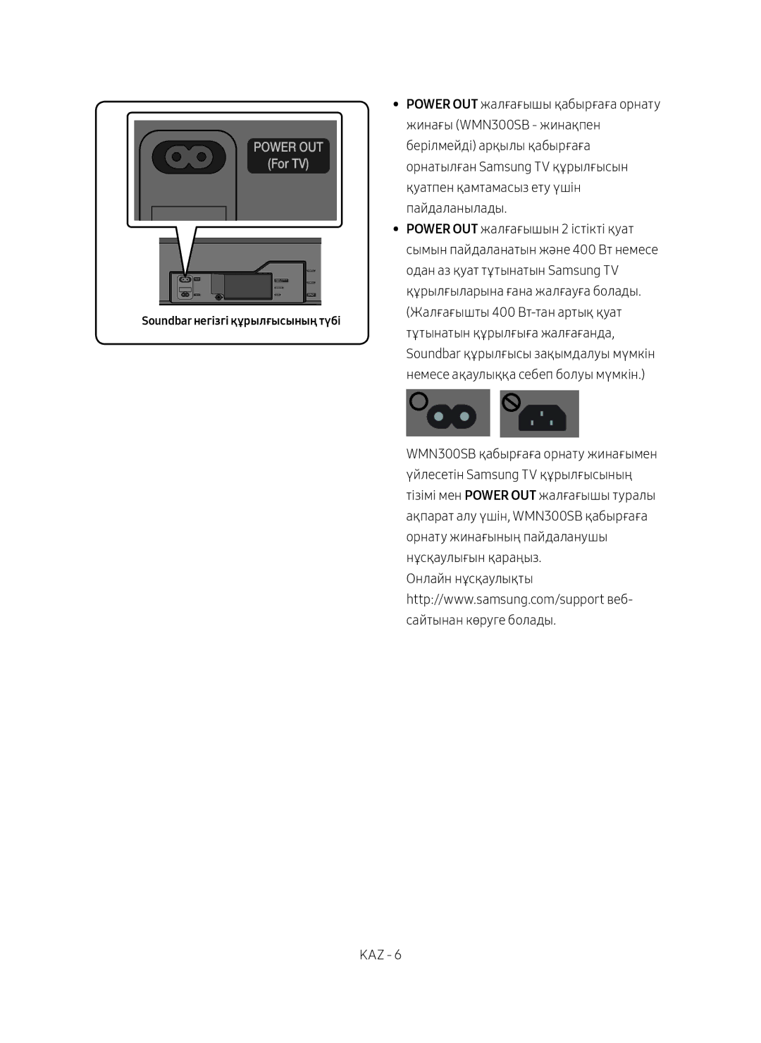 Samsung HW-MS750/RU manual Soundbar негізгі құрылғысының түбі 