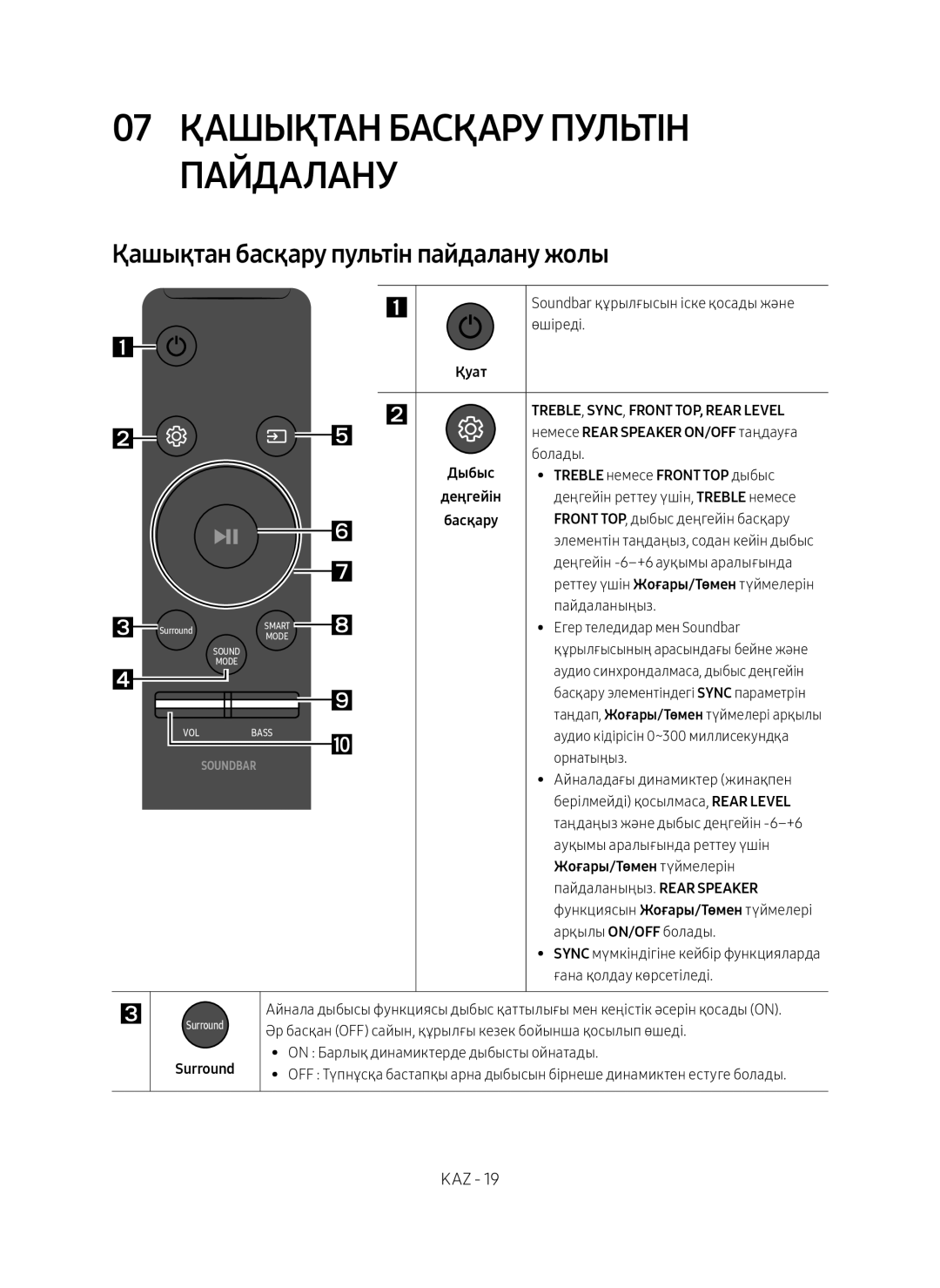 Samsung HW-MS750/RU manual Қашықтан Басқару Пультін, Пайдалану, Қашықтан басқару пультін пайдалану жолы 