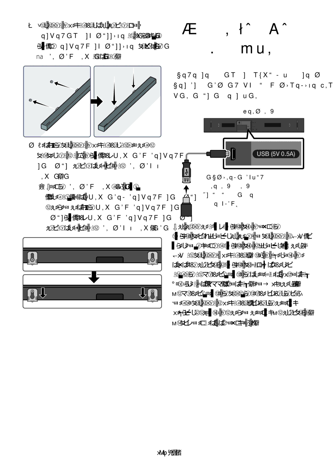 Samsung HW-N400/XN, HW-N400/ZG, HW-N400/ZF, HW-N400/EN, HW-N410/XE manual Aktualizácia Softvéru 