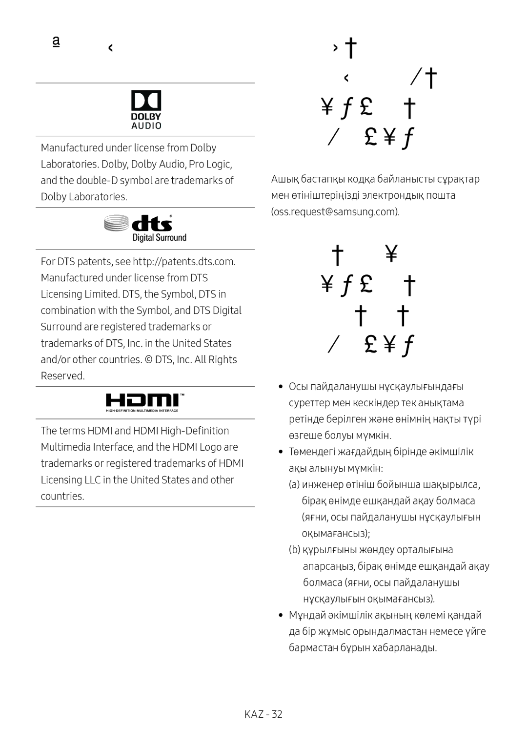 Samsung HW-N550/RU manual 14 Қызмет Туралы Маңызды Ескерту, 13 Ашық КӨЗ Лицензиясы Туралы Ескерту 