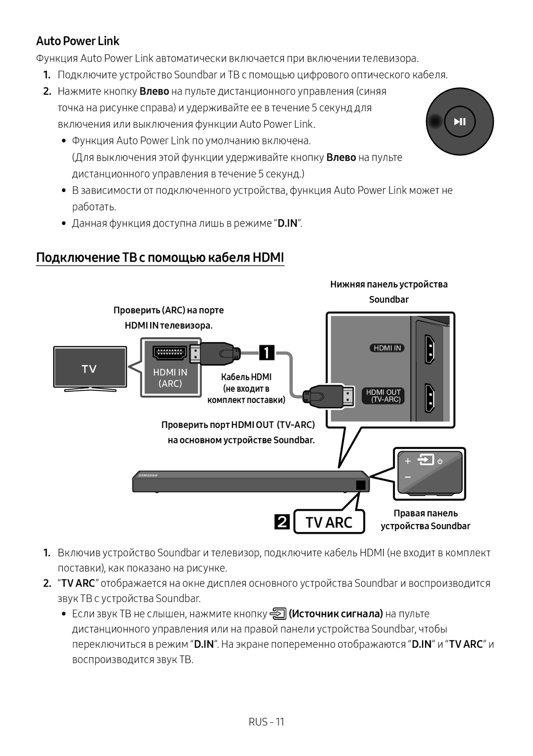 Samsung HW-N550/RU manual Подключение ТВ с помощью кабеля Hdmi, Auto Power Link, Кабель Hdmi 