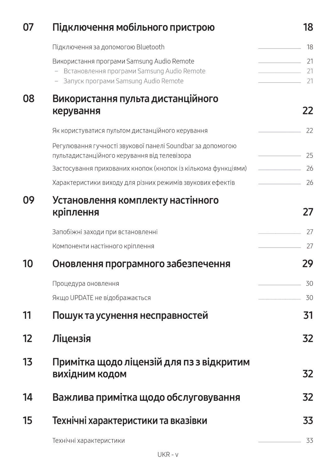 Samsung HW-N550/RU manual Підключення мобільного пристрою, Використання пульта дистанційного Керування 