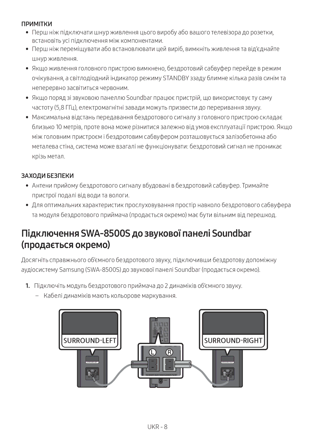 Samsung HW-N550/RU manual Примітки 