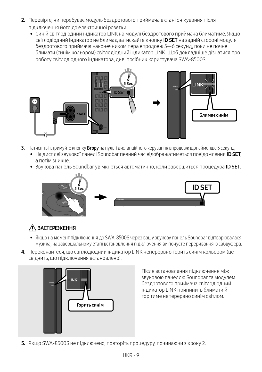 Samsung HW-N550/RU manual Застереження, Блимає синім 