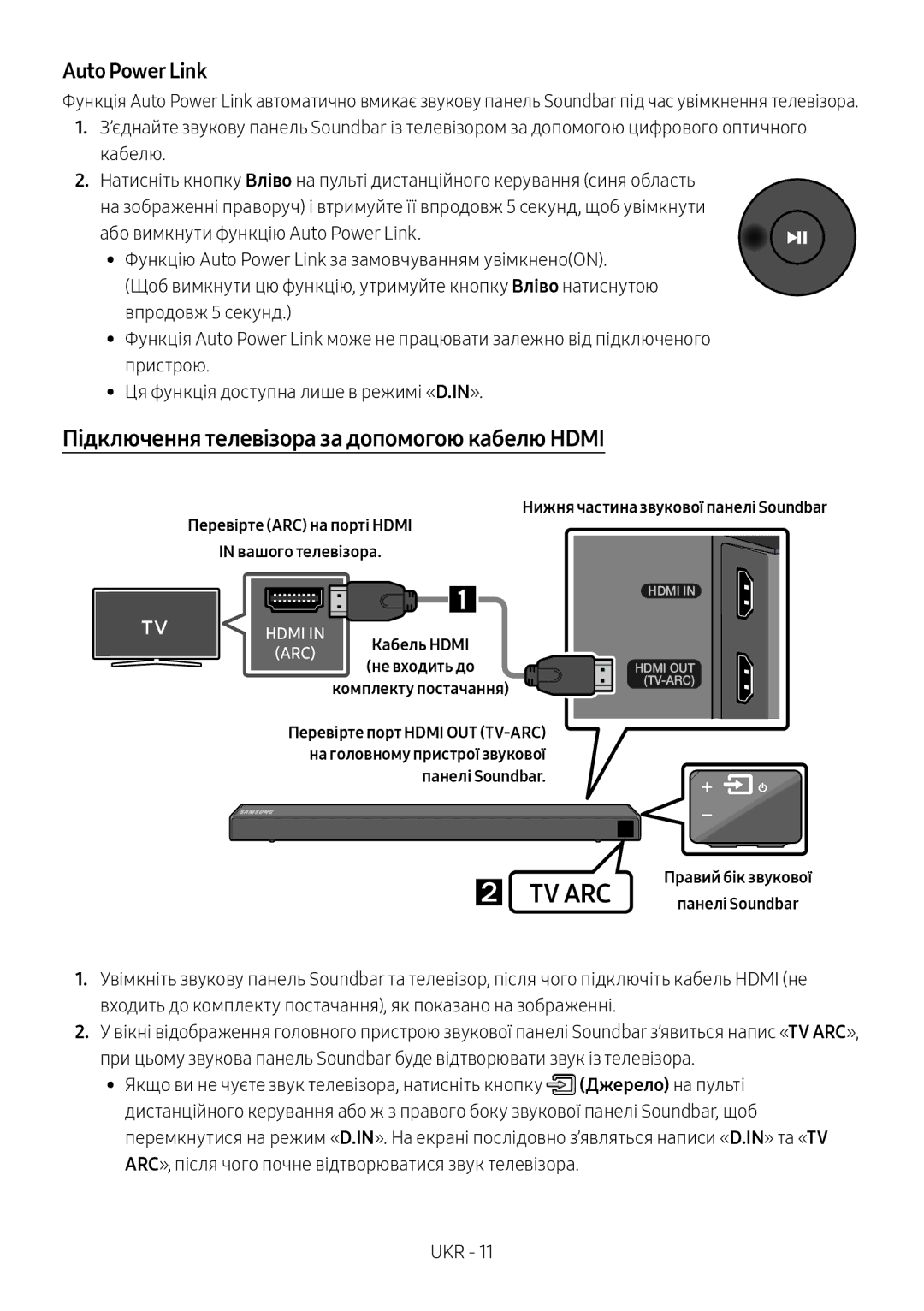 Samsung HW-N550/RU manual Підключення телевізора за допомогою кабелю Hdmi, Правий бік звукової Панелі Soundbar 