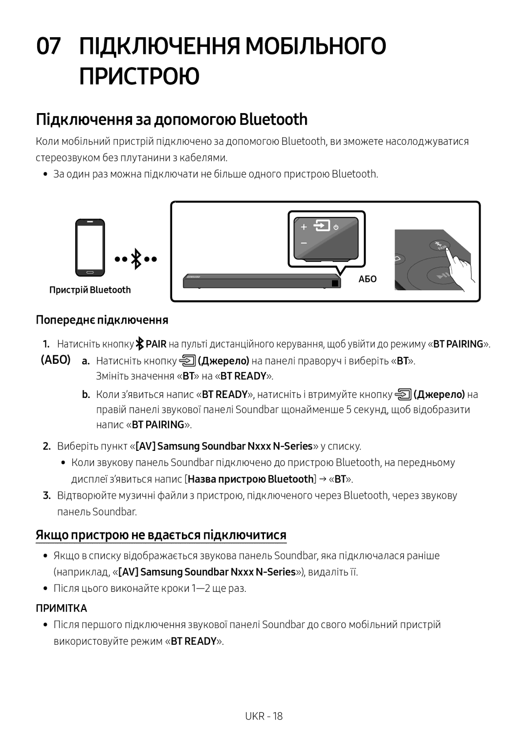 Samsung HW-N550/RU manual 07 Підключення Мобільного Пристрою, Підключення за допомогою Bluetooth 