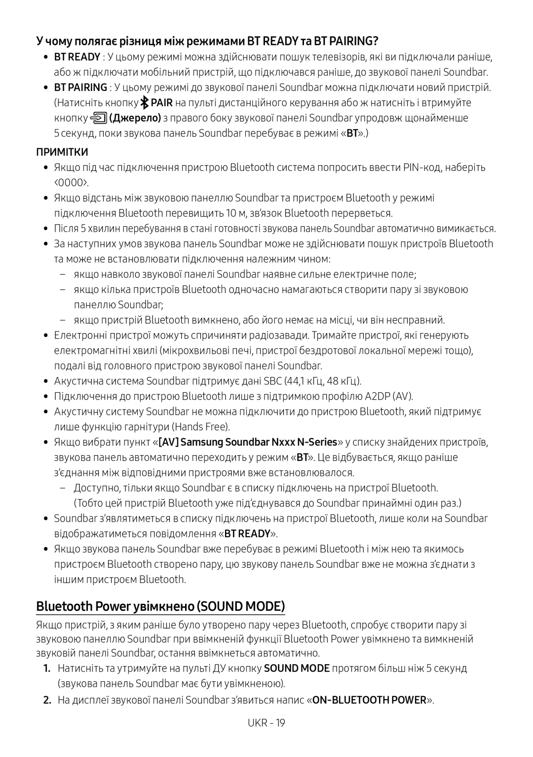 Samsung HW-N550/RU manual Bluetooth Power увімкнено Sound Mode, Чому полягає різниця між режимами BT Ready та BT PAIRING? 