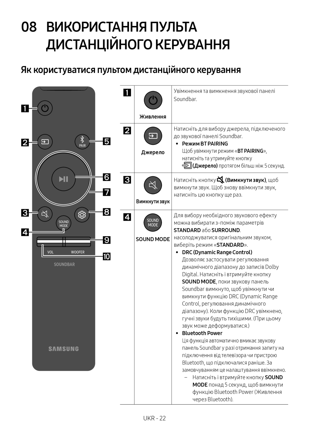 Samsung HW-N550/RU manual Як користуватися пультом дистанційного керування, Standard або Surround 