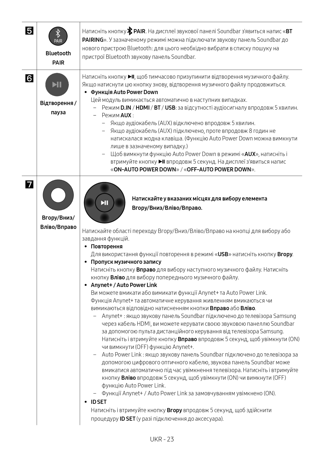 Samsung HW-N550/RU manual Пристрої Bluetooth звукову панель Soundbar, Функція Auto Power Down, Повторення 