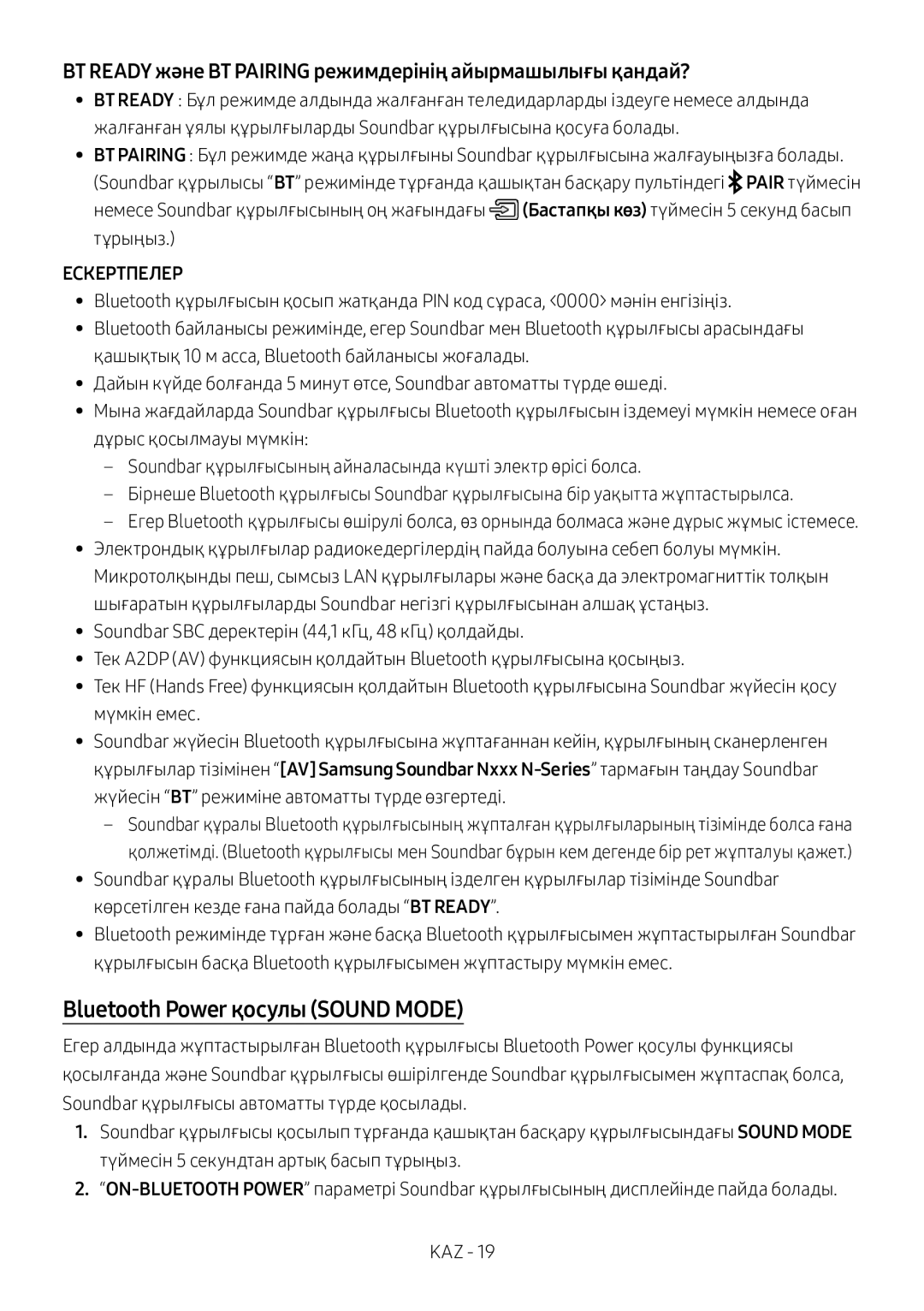 Samsung HW-N650/RU manual Bluetooth Power қосулы Sound Mode, BT Ready және BT Pairing режимдерінің айырмашылығы қандай? 