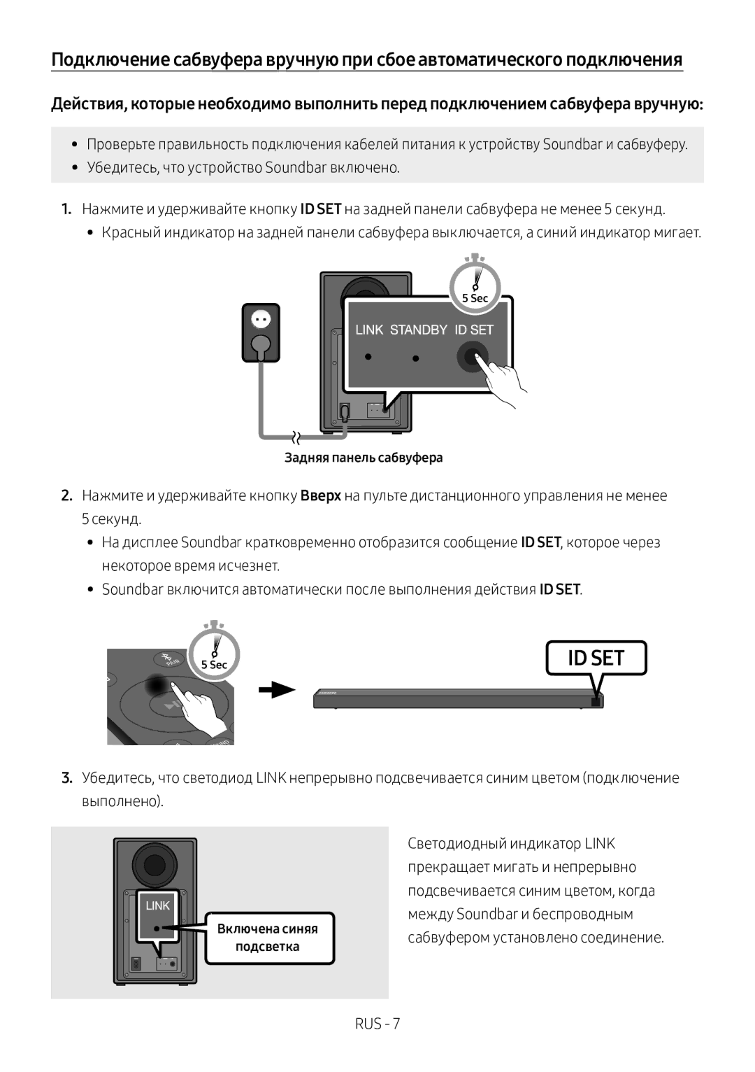 Samsung HW-N650/RU manual Задняя панель сабвуфера, Включена синяя Подсветка 