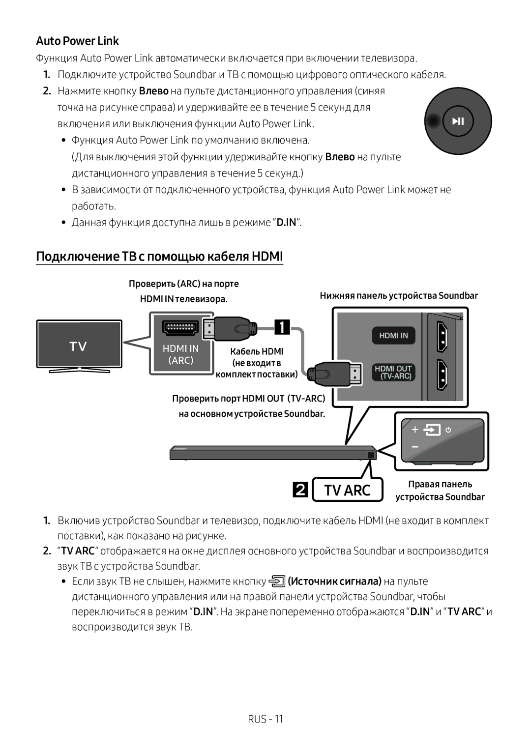 Samsung HW-N650/RU manual Подключение ТВ с помощью кабеля Hdmi, Auto Power Link 