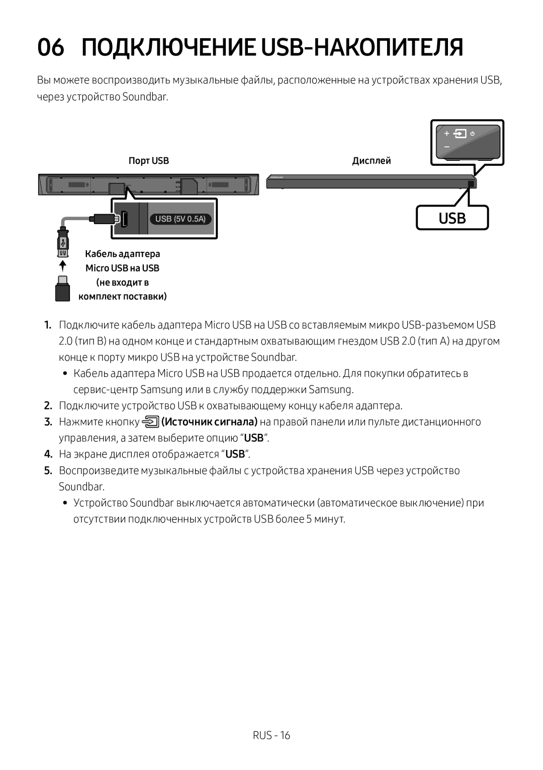 Samsung HW-N650/RU manual 06 Подключение USB-НАКОПИТЕЛЯ, Порт USB 