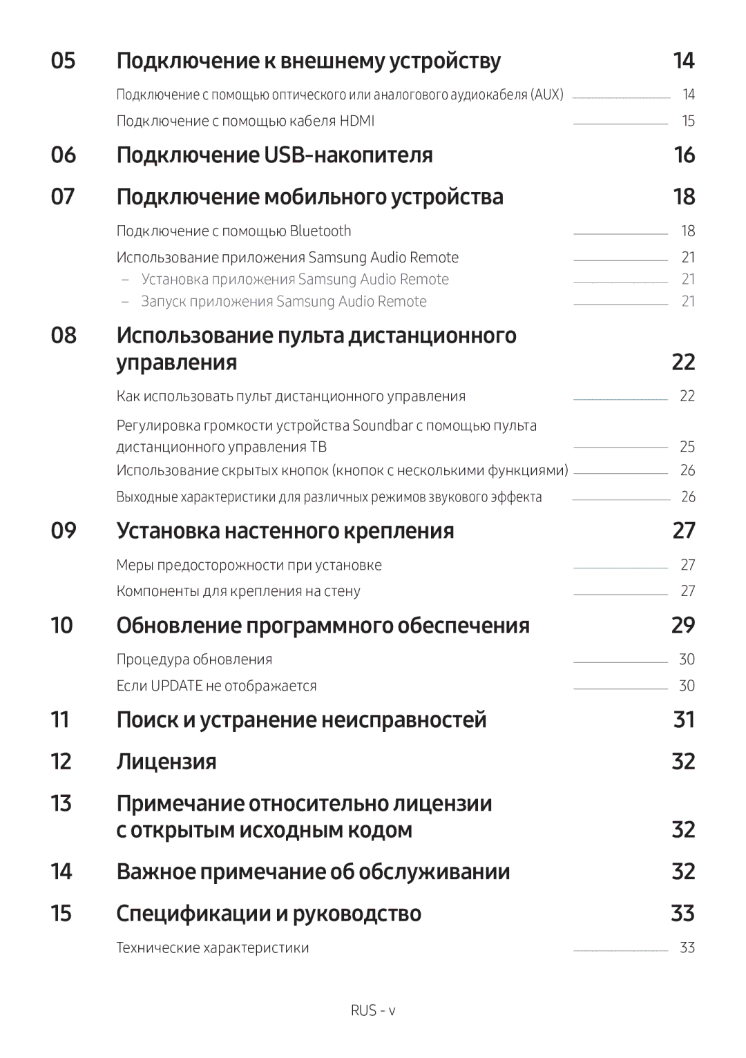 Samsung HW-N650/RU manual Подключение к внешнему устройству, Подключение USB-накопителя, Установка настенного крепления 