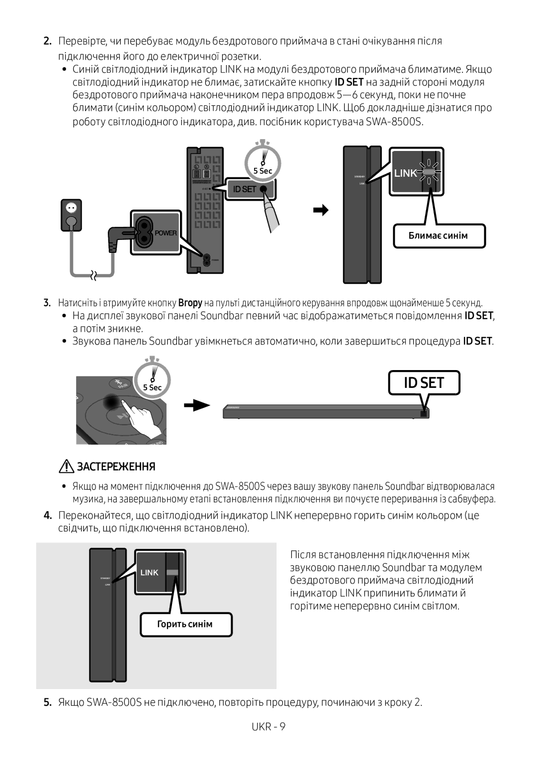 Samsung HW-N650/RU manual Застереження, Блимає синім 