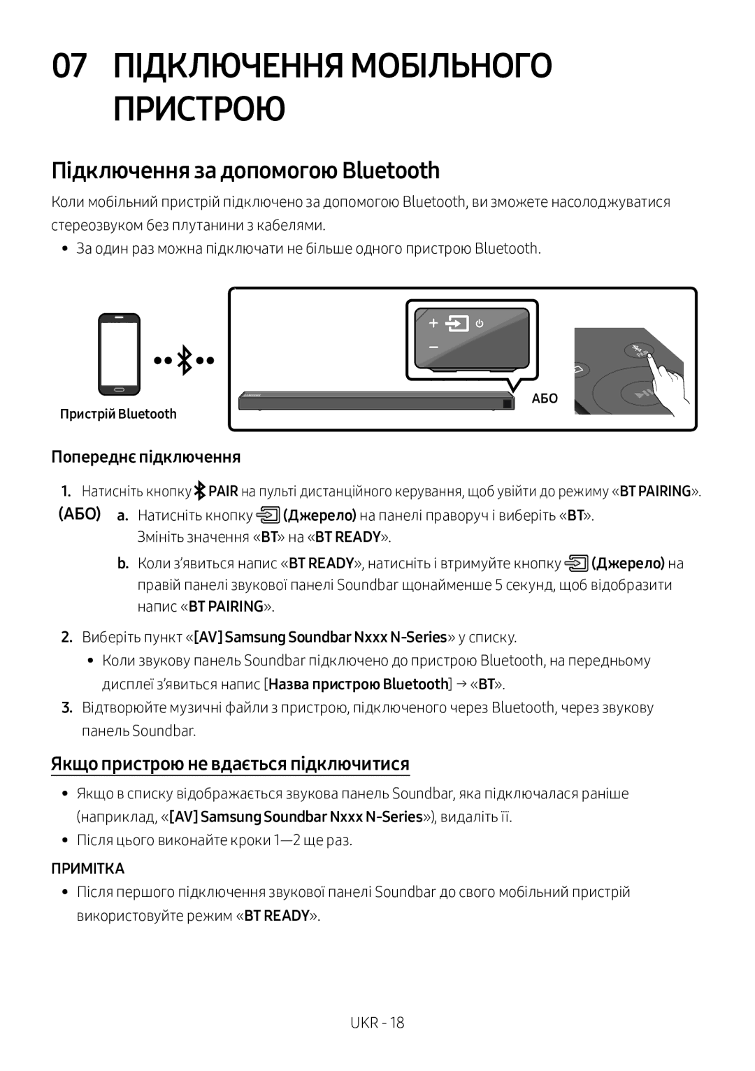 Samsung HW-N650/RU manual 07 Підключення Мобільного Пристрою, Підключення за допомогою Bluetooth 