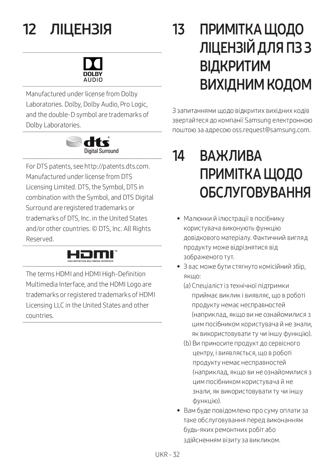 Samsung HW-N650/RU manual 12 Ліцензія, Важлива 