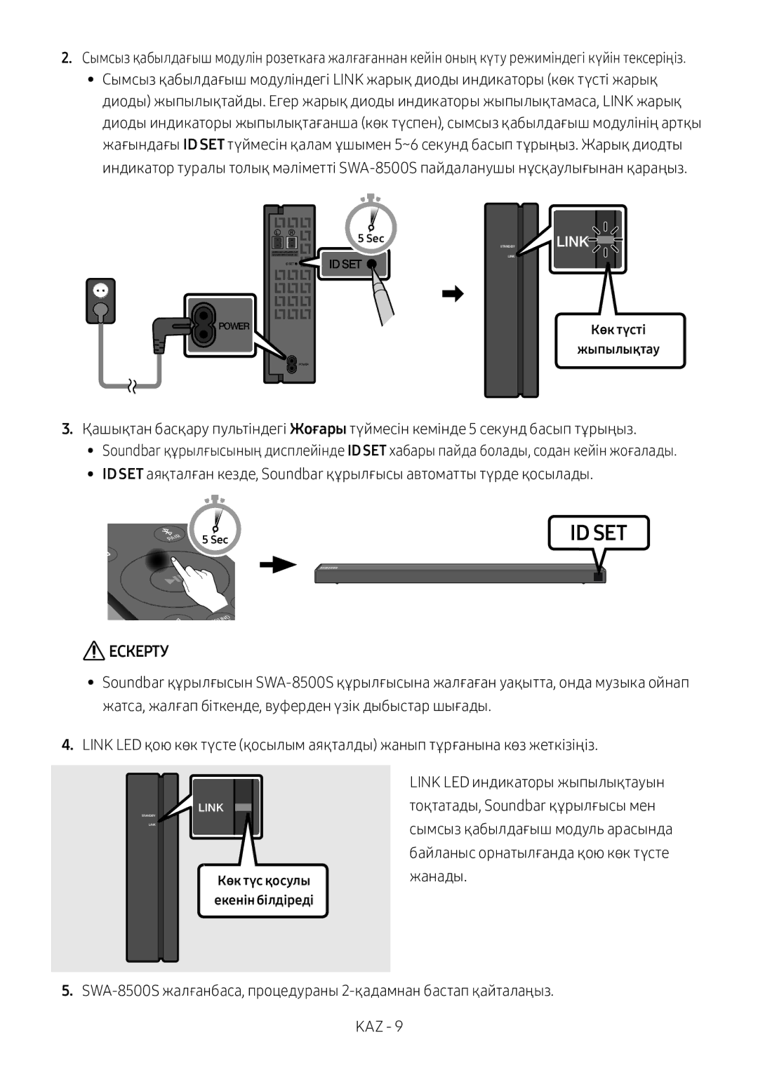 Samsung HW-N650/RU manual Link LED индикаторы жыпылықтауын, Тоқтатады, Soundbar құрылғысы мен, Жанады, Көк түсті Жыпылықтау 