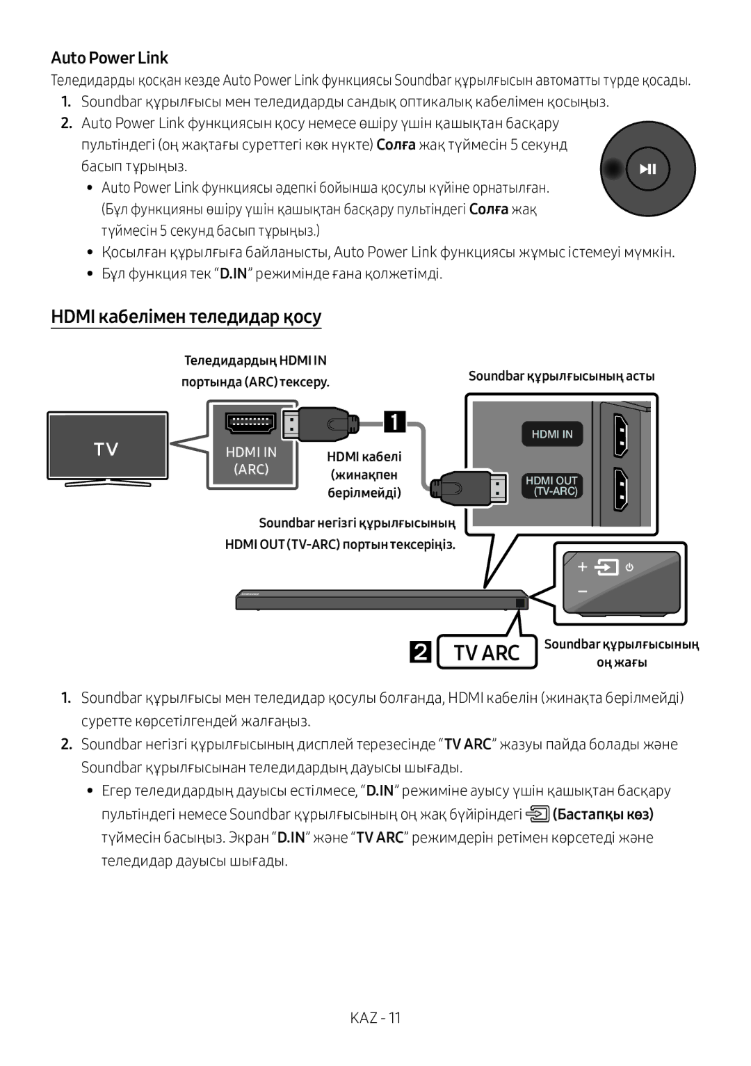 Samsung HW-N650/RU manual Hdmi кабелімен теледидар қосу, Жинақпен 