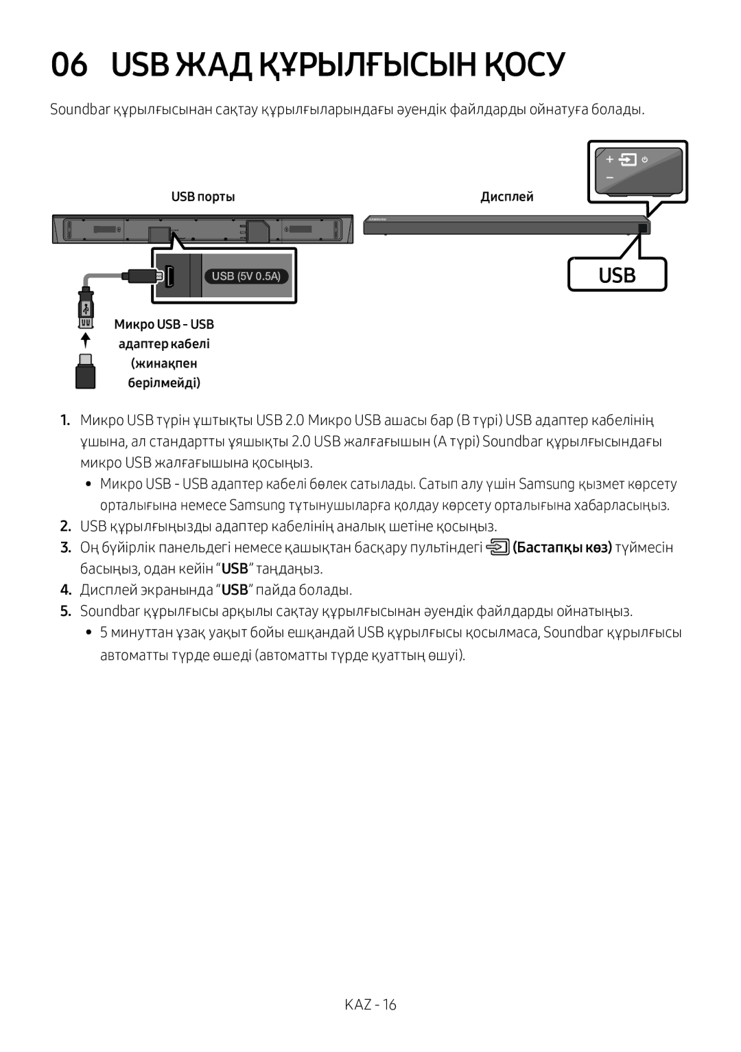 Samsung HW-N650/RU manual USB ЖАД Құрылғысын Қосу, USB порты 