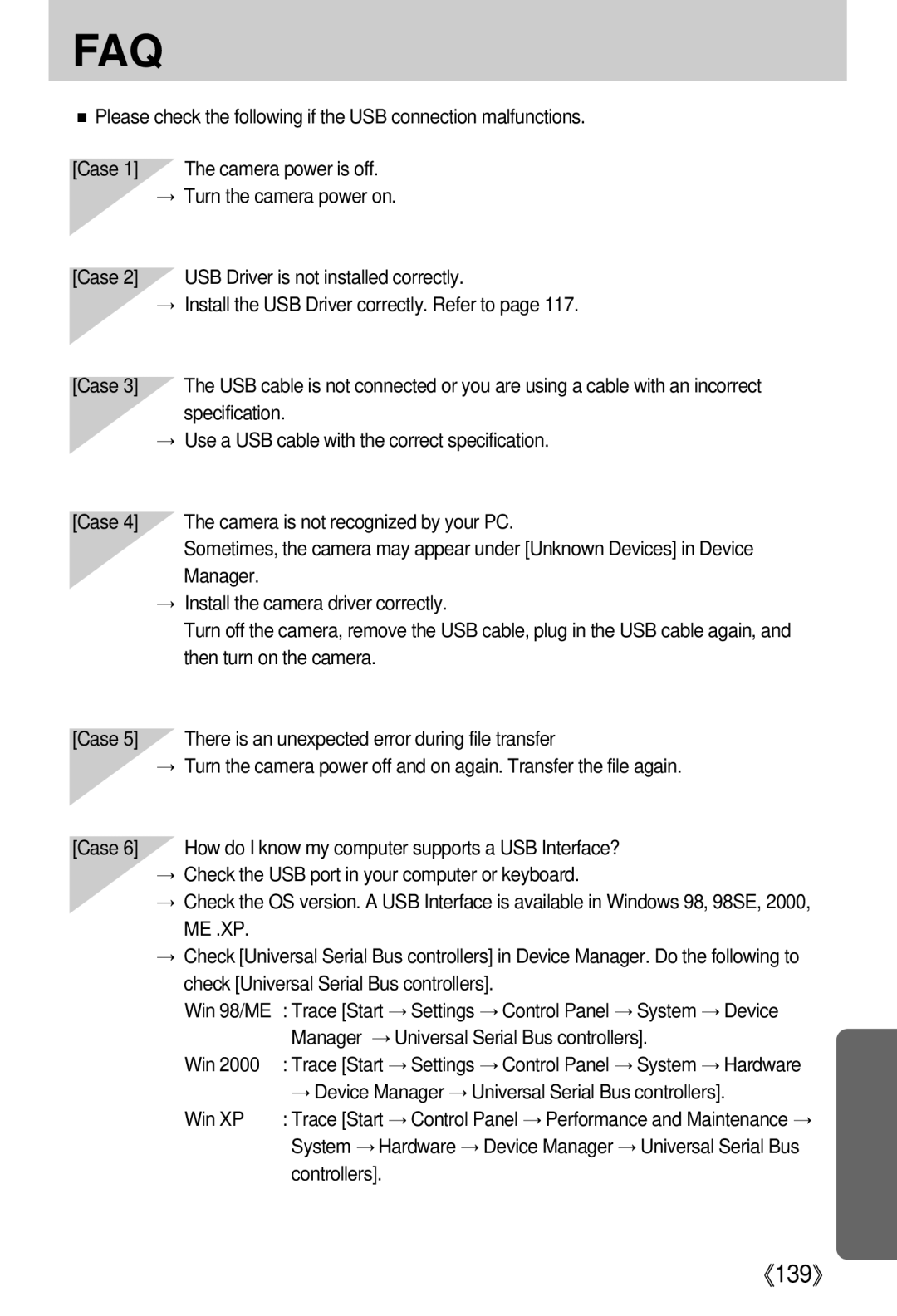 Samsung i5 user manual Faq 