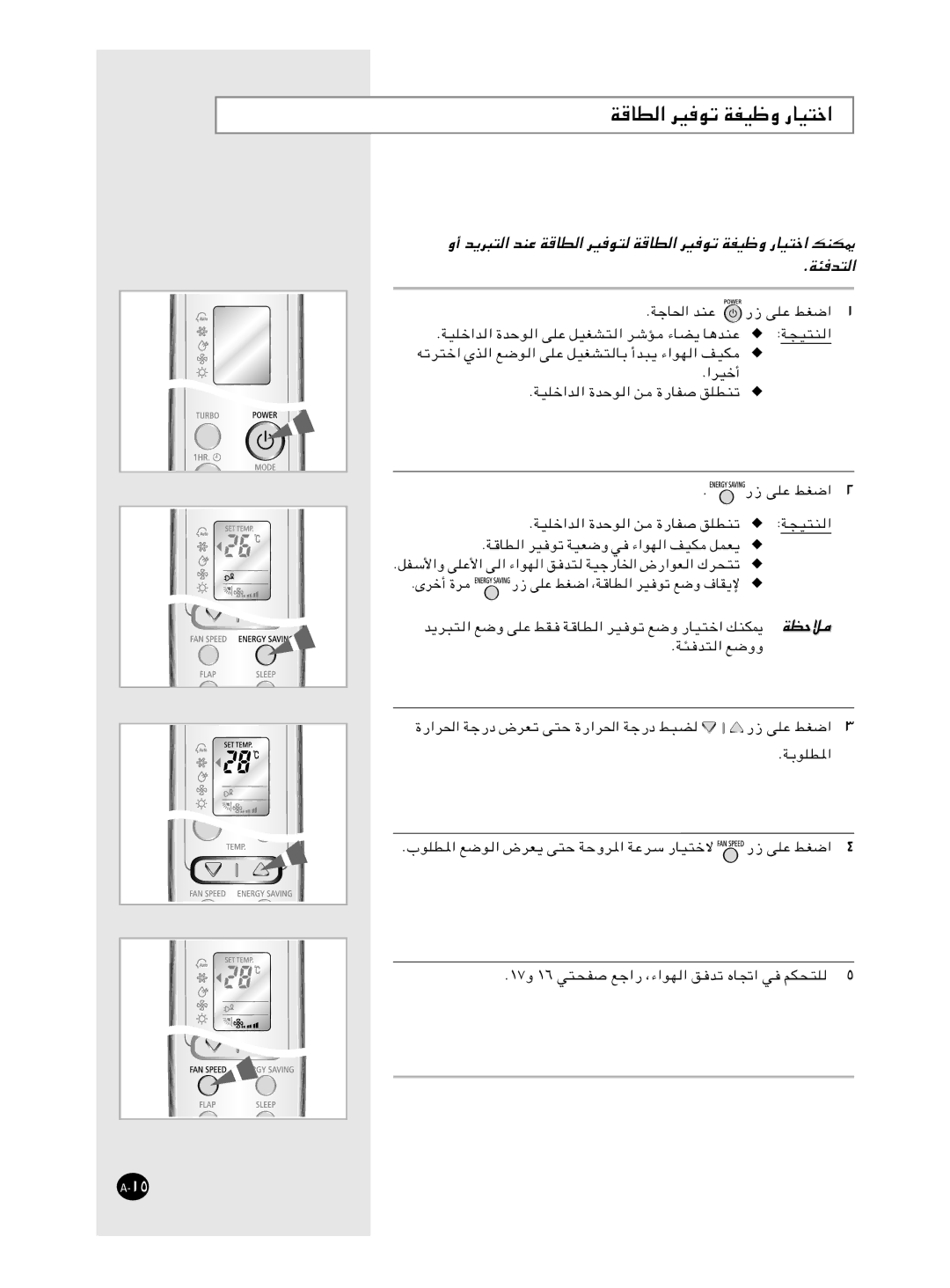 Samsung IAQT12WHWE6BAD, IAQT12WHWB/UMG, IAQT12WHWE/HAC, IAQT12WHWE/XSG, AQT12WHWE/MID, XUQT12WHWE/MID manual √ b¹d³² 